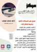 رسائل ماجستير ودكتوراه في التربية والفلسلفة