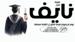 شيلة زواج ، شيلة عرضة جنوبية ،، شيلة مدح ام العريس