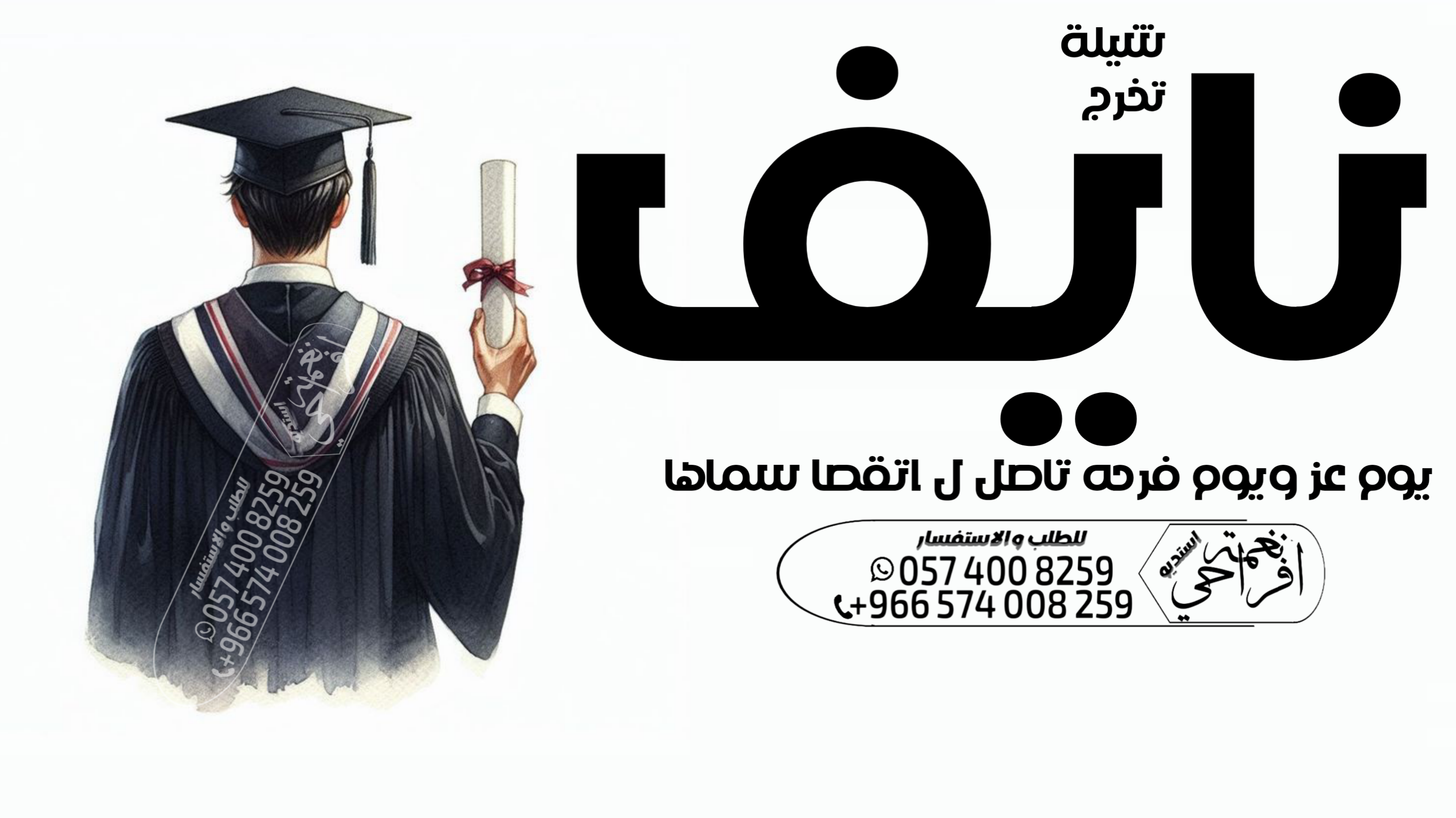 شيلة زواج ، شيلة عرضة جنوبية ،، شيلة مدح ام العريس