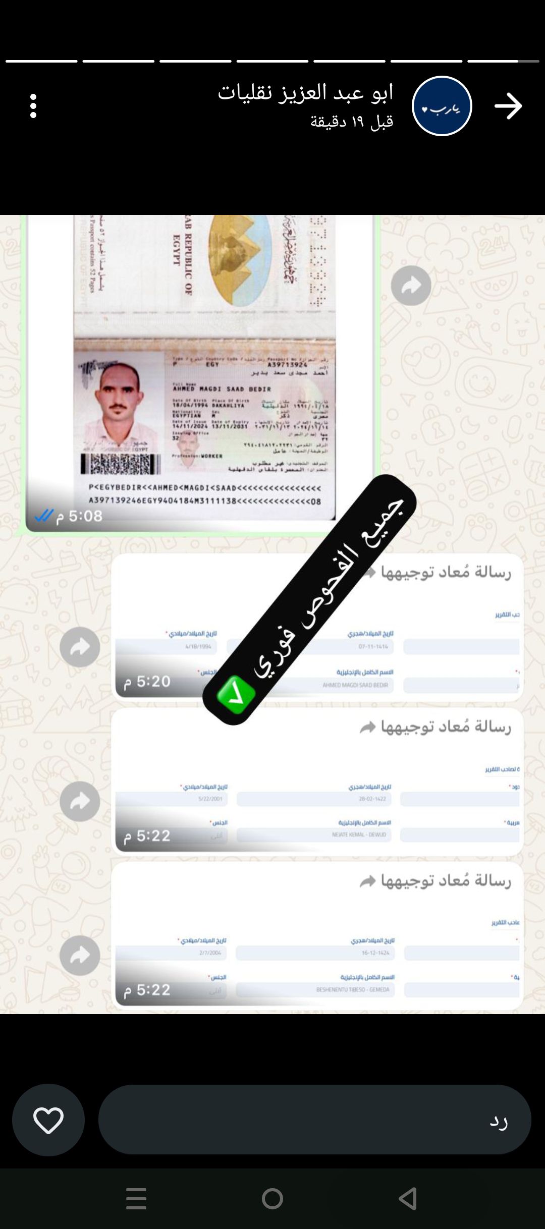 مكتب أبو سعود