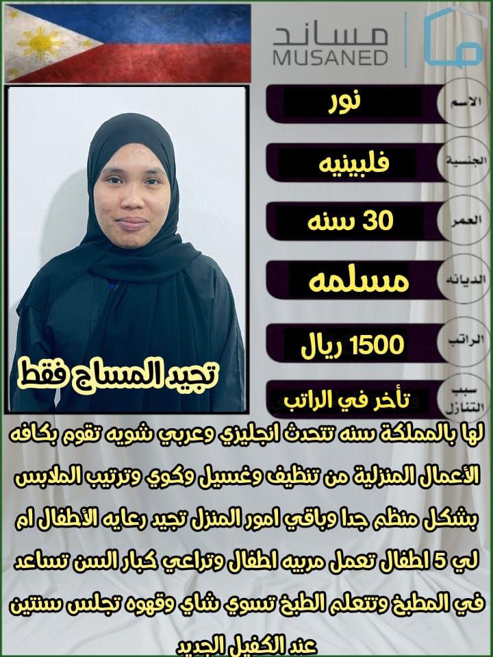 عاملات وخادمات منزليه للتنازل من جميع الجنسيات – ا