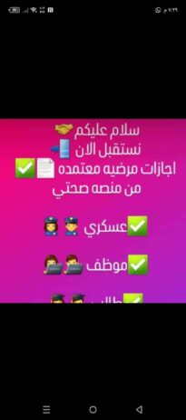 الرياض
