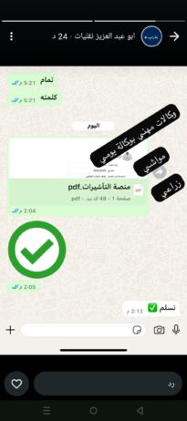 مكتب ابو سعود