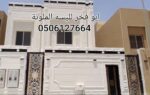 بديل الحجر الطبيعي اسمنت وبطحاء الرياض جميع الاشكا
