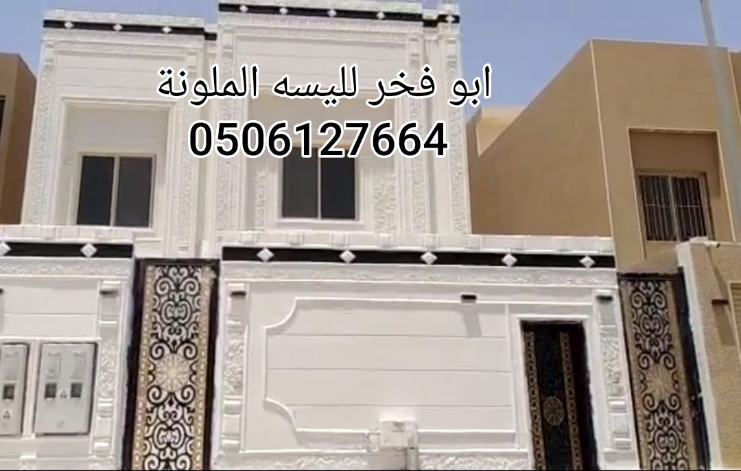 بديل الحجر الطبيعي اسمنت وبطحاء الرياض جميع الاشكا