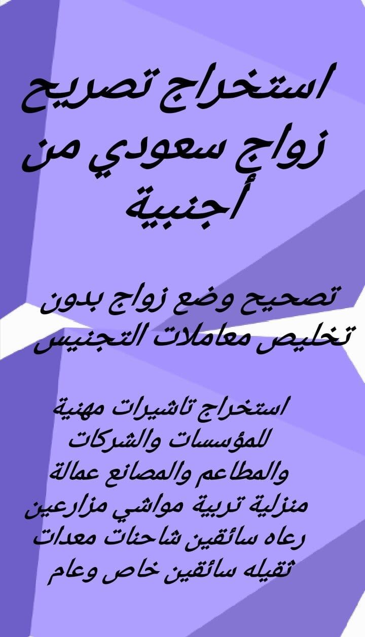 استخراج تصريح زواج