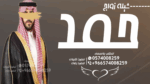 شيلة زواج ،،، تعديل حسب الطلب ،،، شيلة تخرج،،