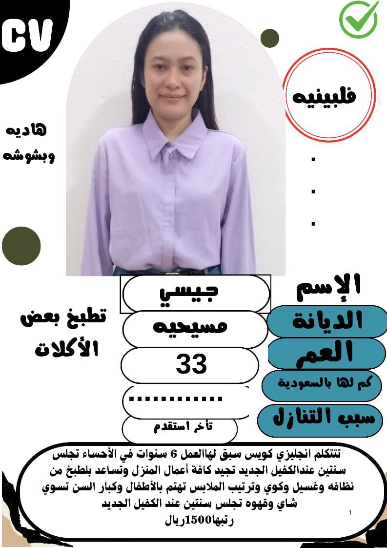 متوفر ومطلوب خادمات نقل كفالة من جميع الجنسيات