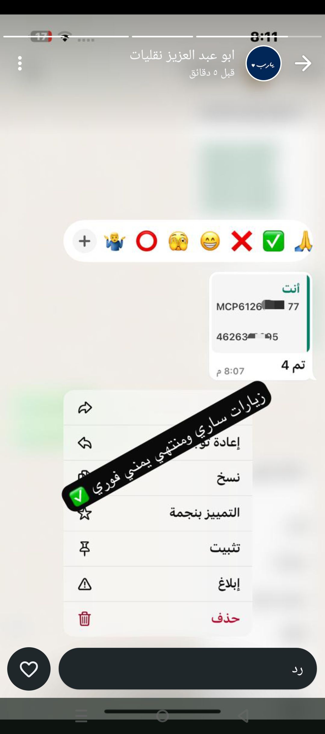 مكتب أبو سعود