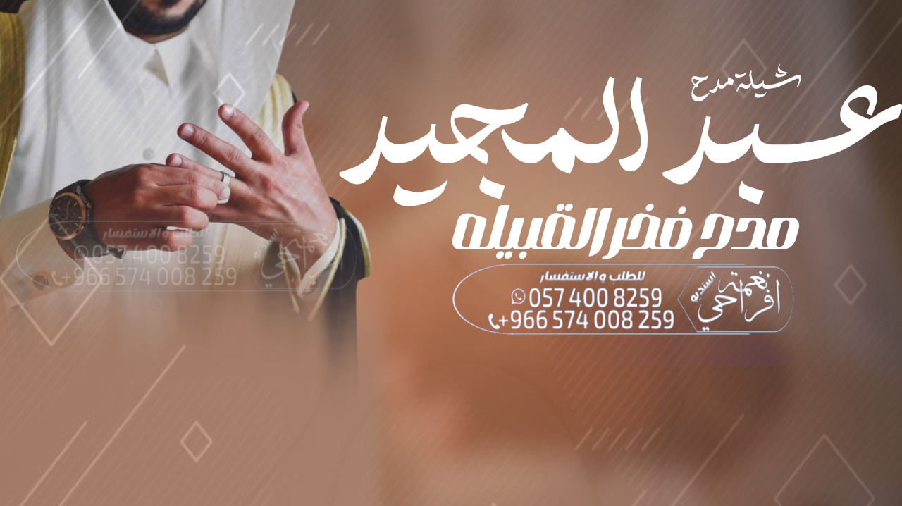 شيلات زواج ، شيلات دمه عسيريه ،، شيلات ام العريس ،