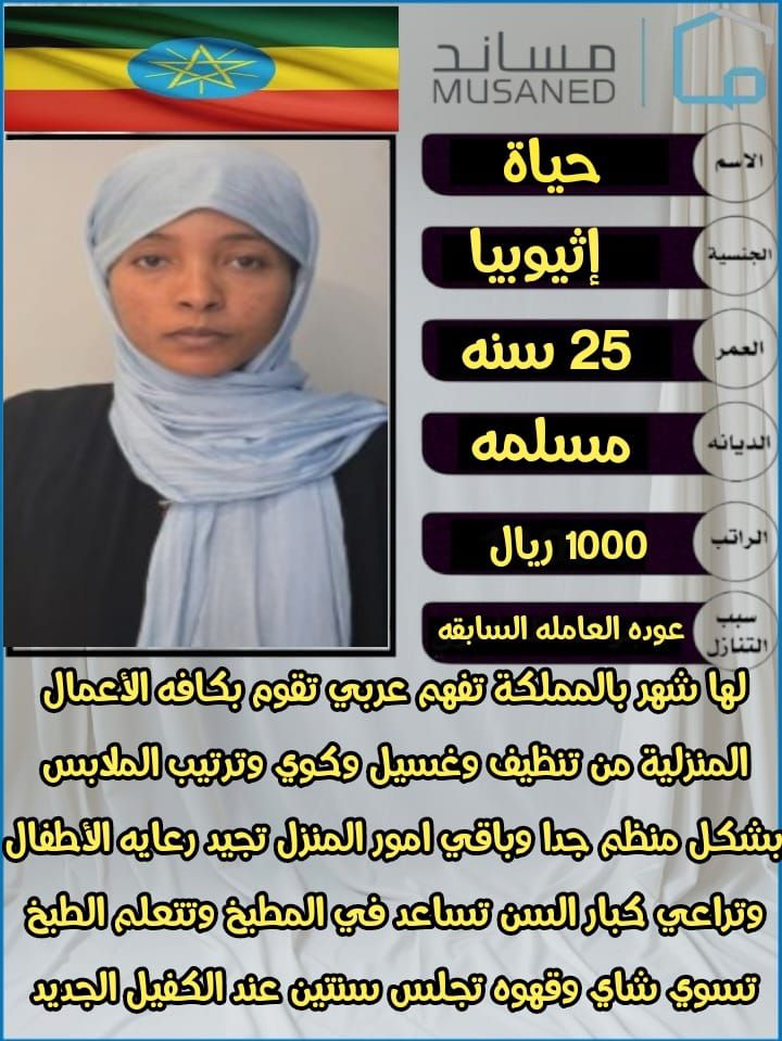 عاملات وخادمات منزليه للتنازل من جميع الجنسيات – ا