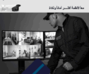 فني شبكات كاميرات انتركوم