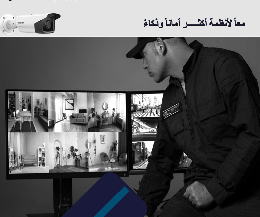 فني شبكات كاميرات انتركوم