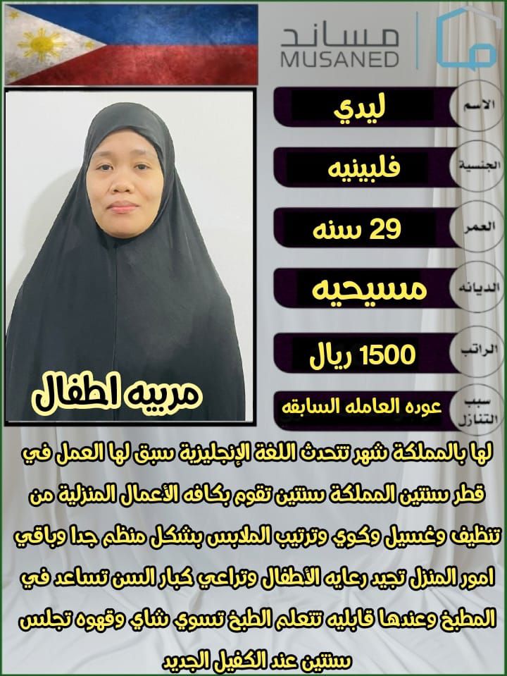 عاملات وخادمات منزليه للتنازل من جميع الجنسيات – ا