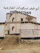 لياسه ملونه خارجيه بديل الحجر الطبيعي اسمنت وبطحاء