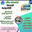 شروط تصريح الزواج من اجنبية