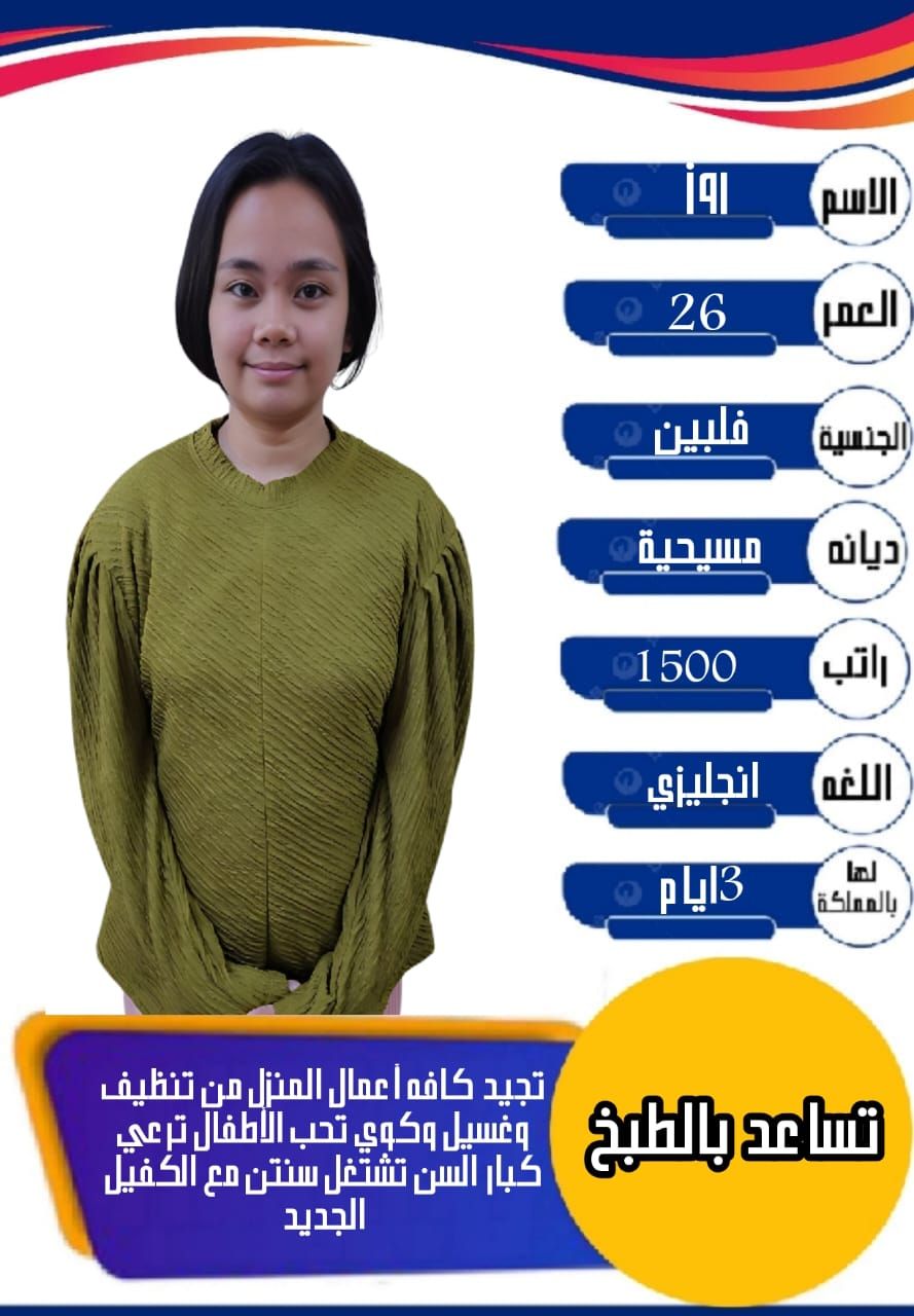 خادمات للتنازل لتواصل واتساب 0569706211