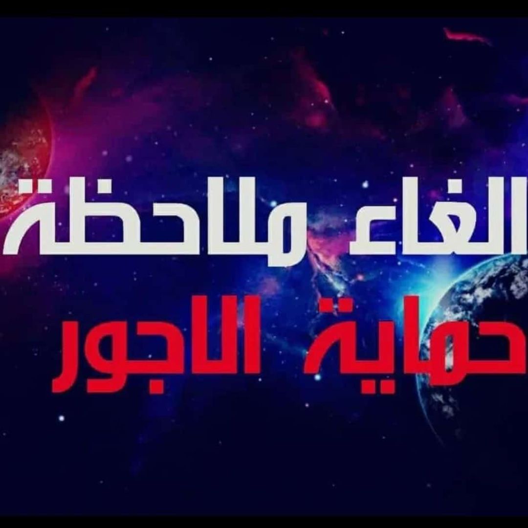 مكتب أبو سعود