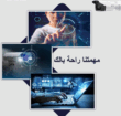 فني شبكات كاميرات انتركوم
