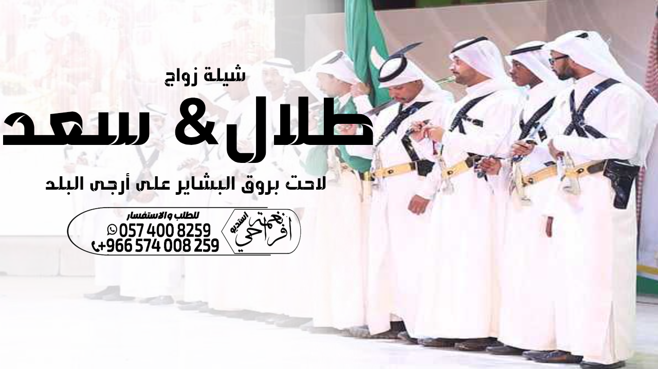 شيلات زواج ، شيلات دمه عسيريه ،، شيلات ام العريس ،