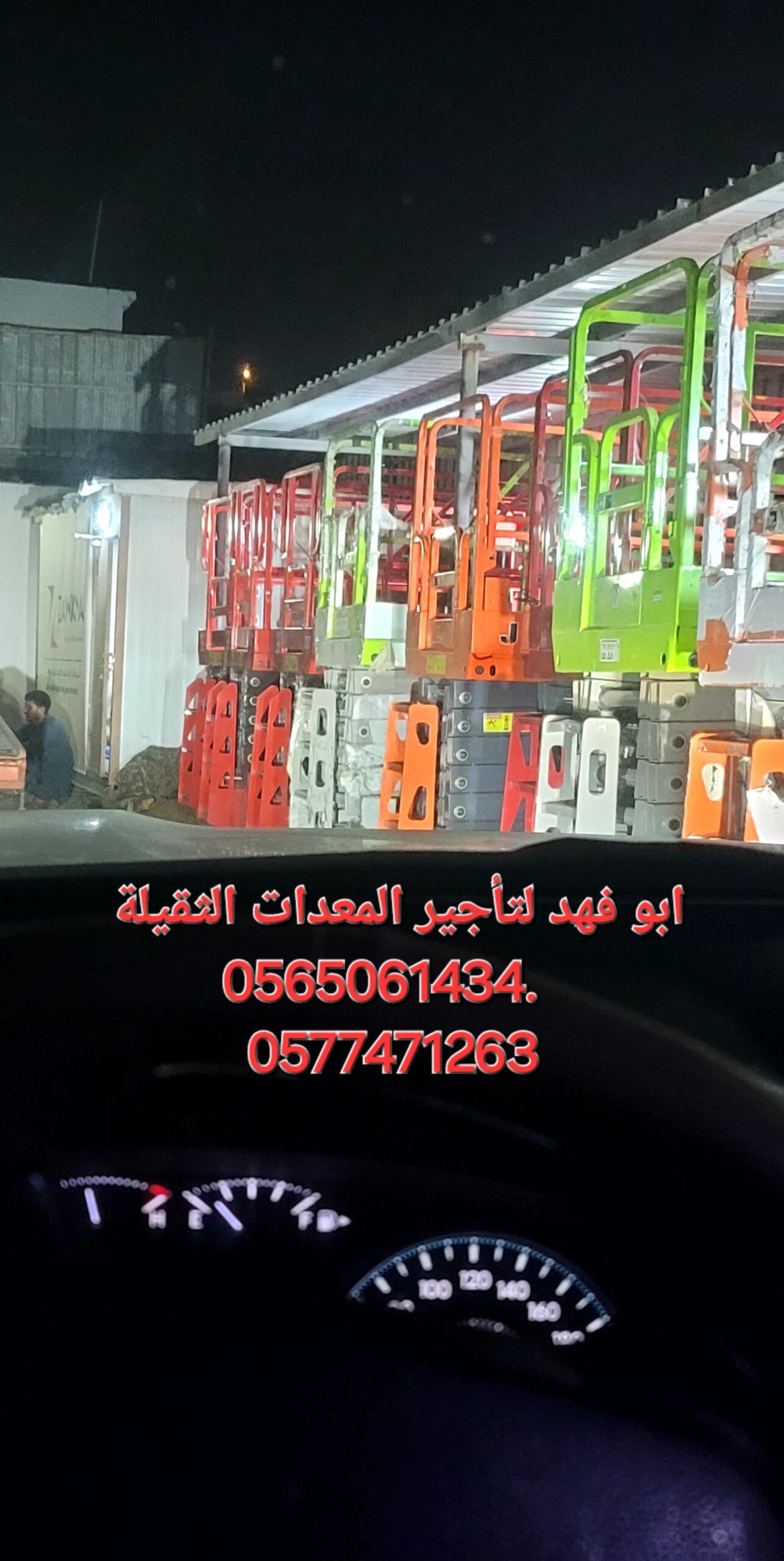 #سيزرات_لفت #رافعة_مقصية #رافعه_هيدروليكية #رافعة_