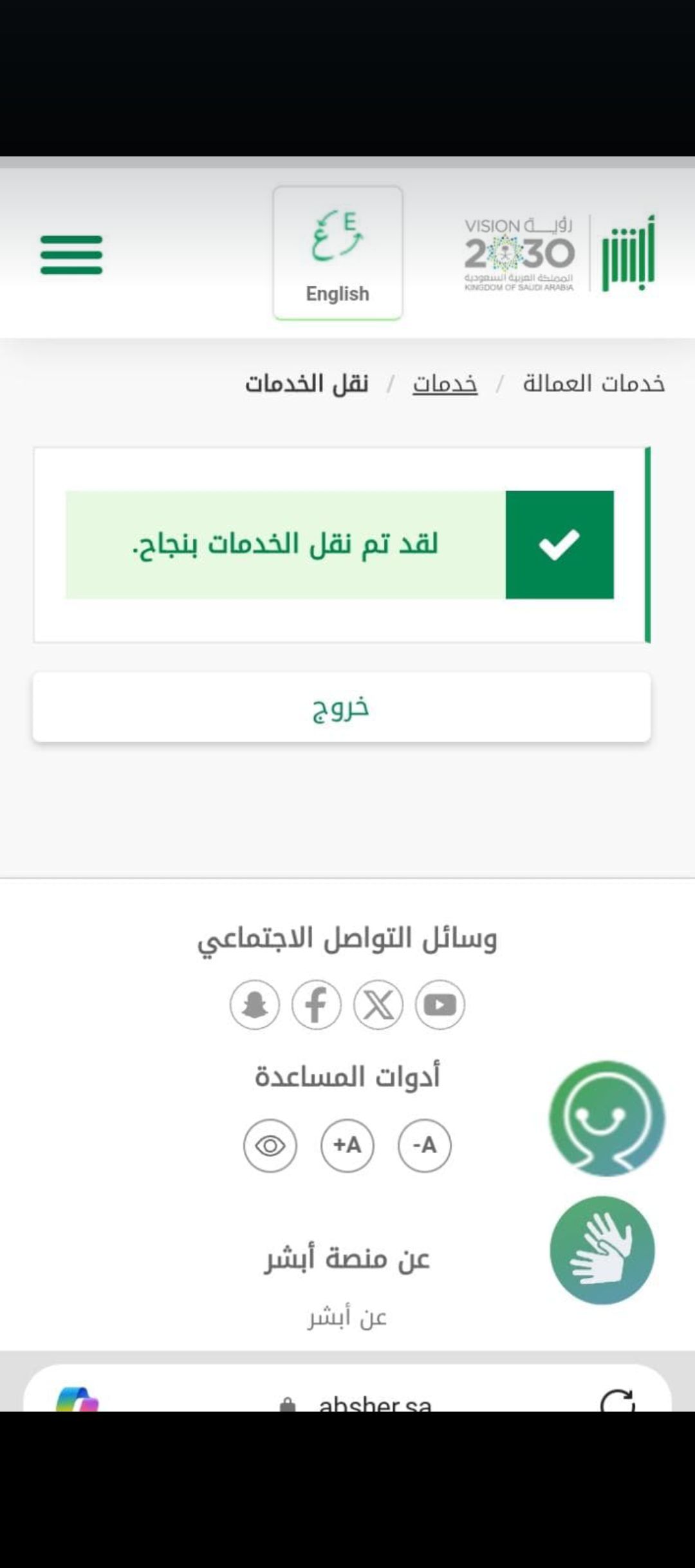 مكتب ابو بندر