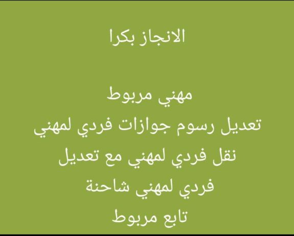الرياض