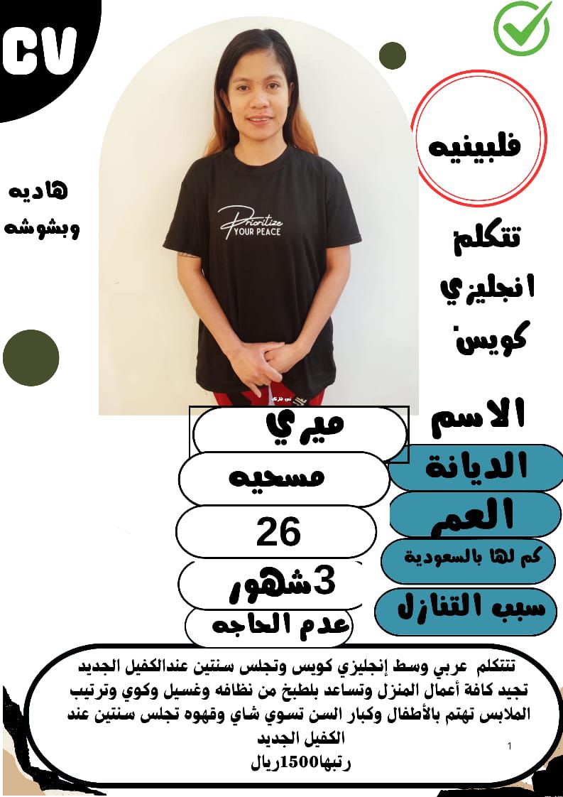 متوفر ومطلوب خادمات نقل كفالة من جميع الجنسيات