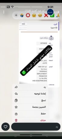 مكتب أبو سعود