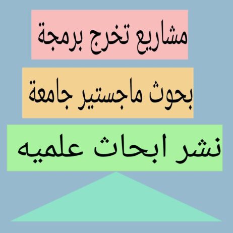 الرياض