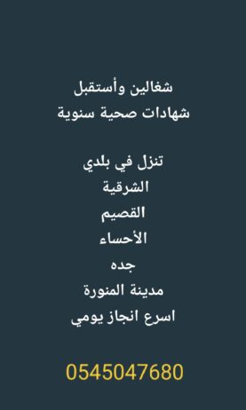 مكتب ابو سعود