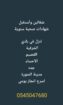 مكتب ابو سعود