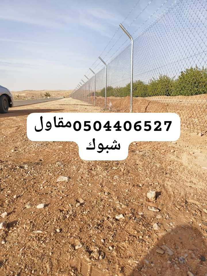 مقاول شبوك ومضلات