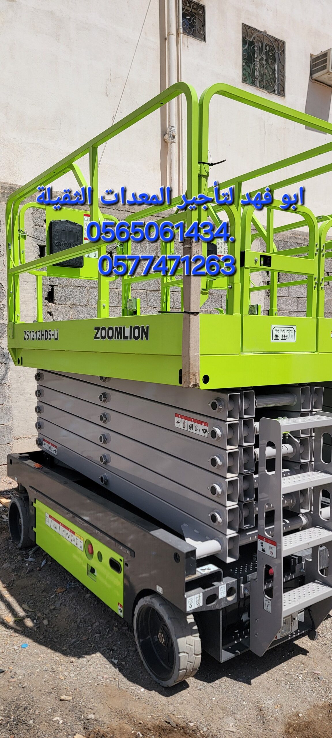 #سيزرات #لفت8متر #12متر #14متر #16متر #18متر #كهرب