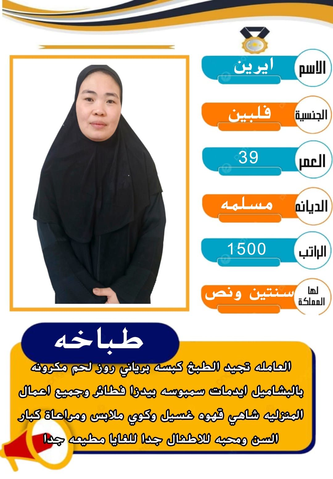 خدمات للتنازل لتواصل واتساب 0569706211