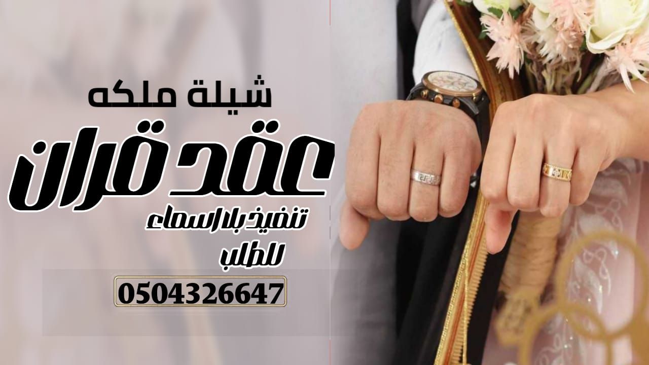 شيله عقد قران حماسيه