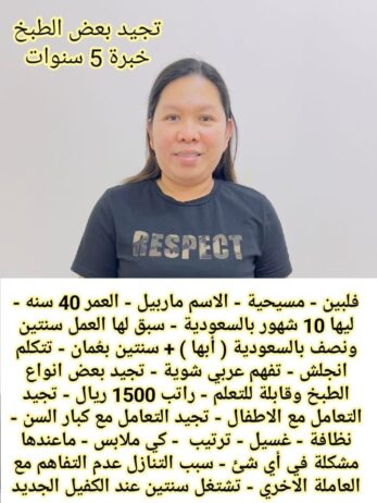 عاملات وخادمات منزليه للتنازل من جميع الجنسيات – ا