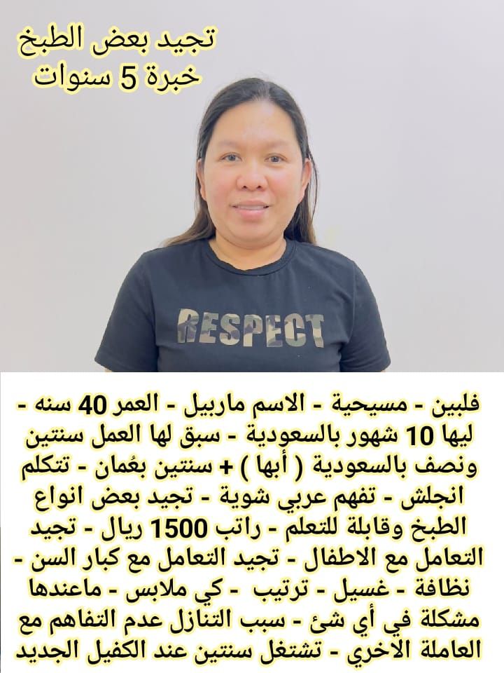 عاملات وخادمات منزليه للتنازل من جميع الجنسيات – ا