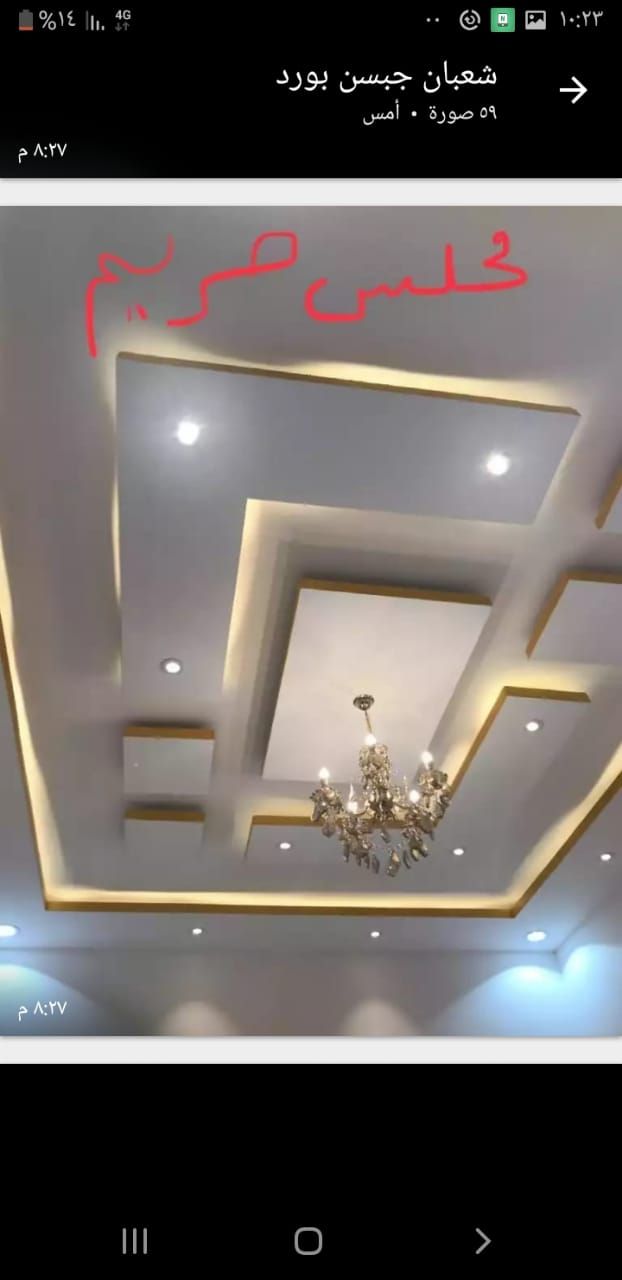 جبس بود معلم محمد عمران0594133509