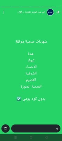 مكتب ابو سعود
