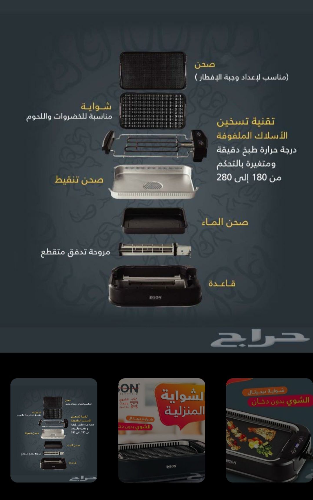 شرق الرياض حي الجنادريه