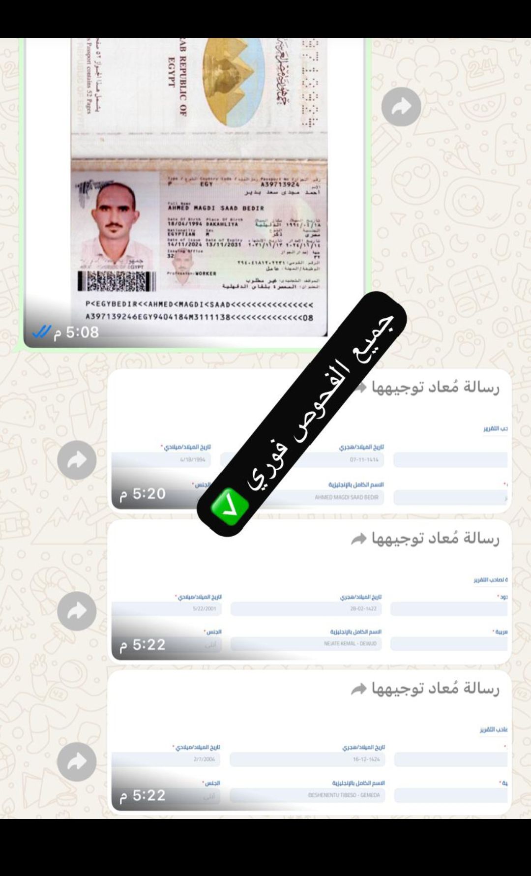 مكتب أبو سعود