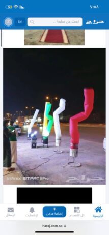 الرياض