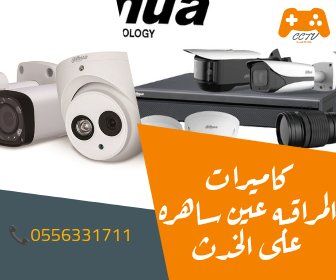 الرياض العلياالعام
