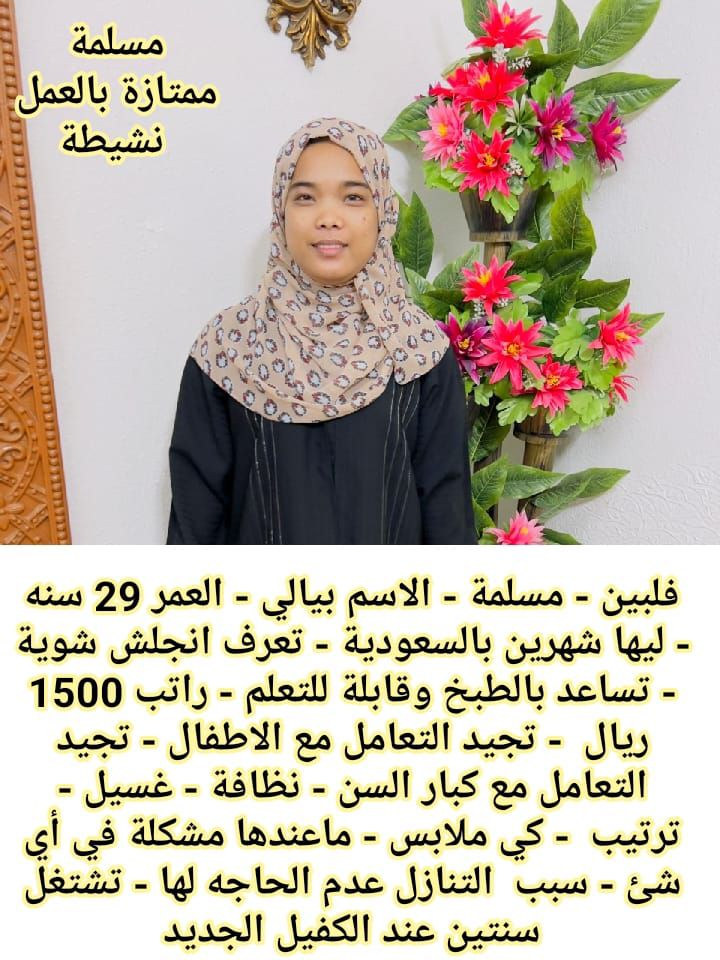 عاملات وخادمات منزليه للتنازل من جميع الجنسيات – ا