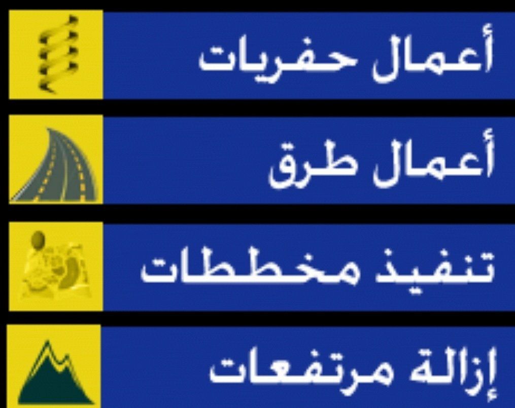 اسفلت سفلته الرياض قشط