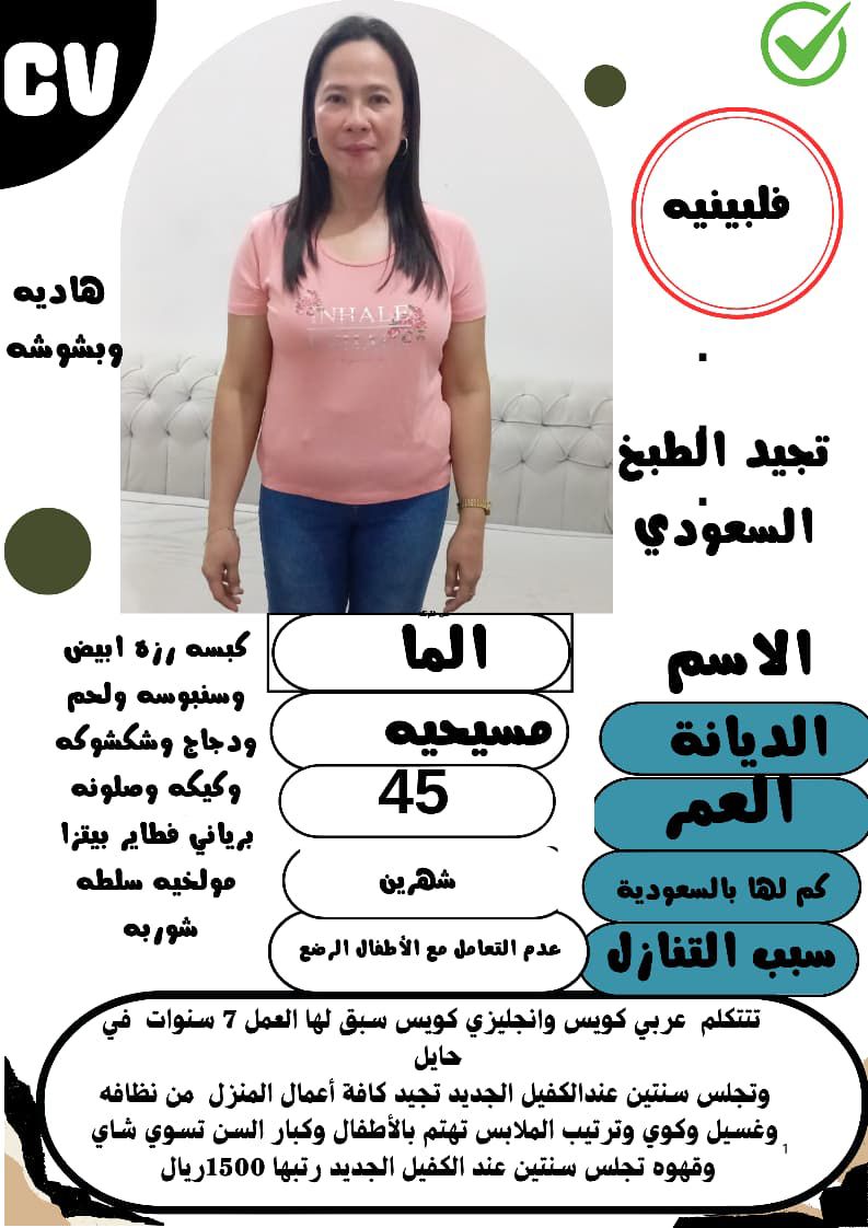 عاملات منزليه للتنازل من جميع الجنسيات باسعار مناس