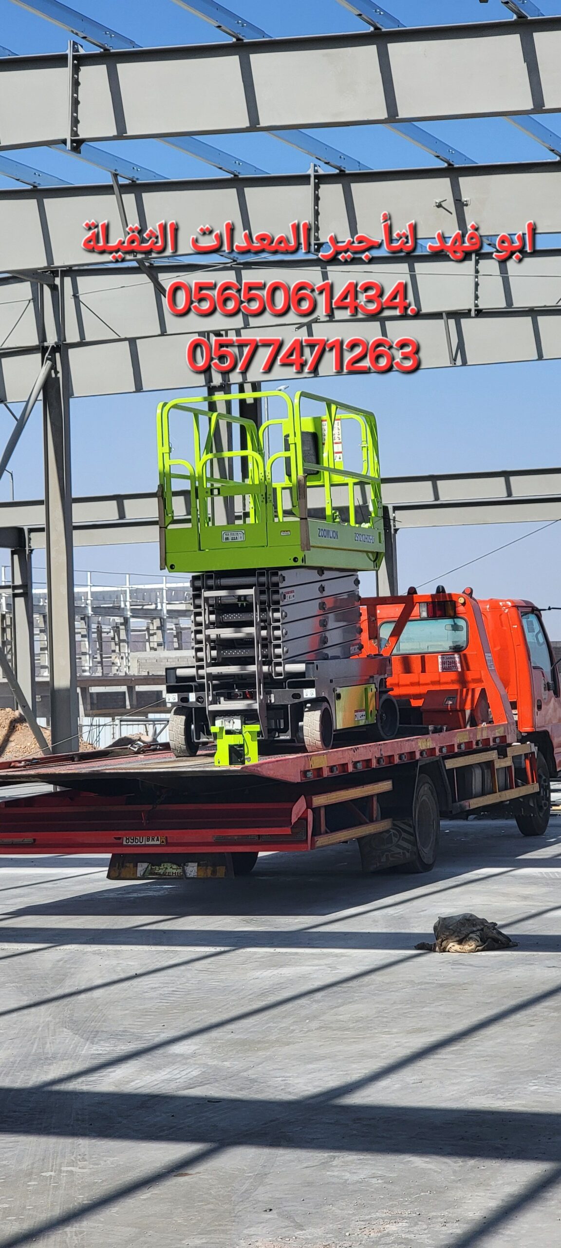 #سيزرات #لفت8متر #12متر #14متر #16متر #18متر #كهرب