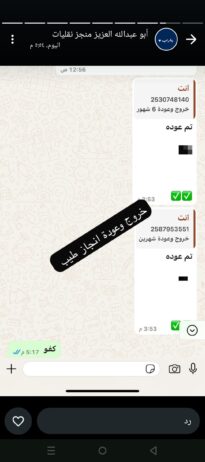 مكتب ابو سعود