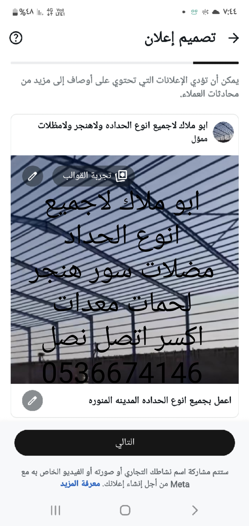 المدينه المنوره